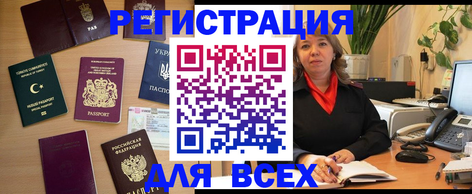 временная регистрация для всех в Зарайске