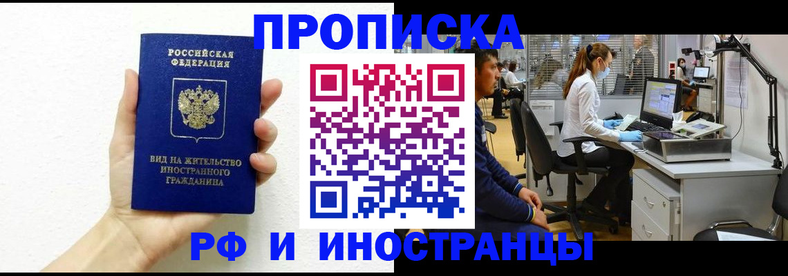 прописка для школы в Зарайске