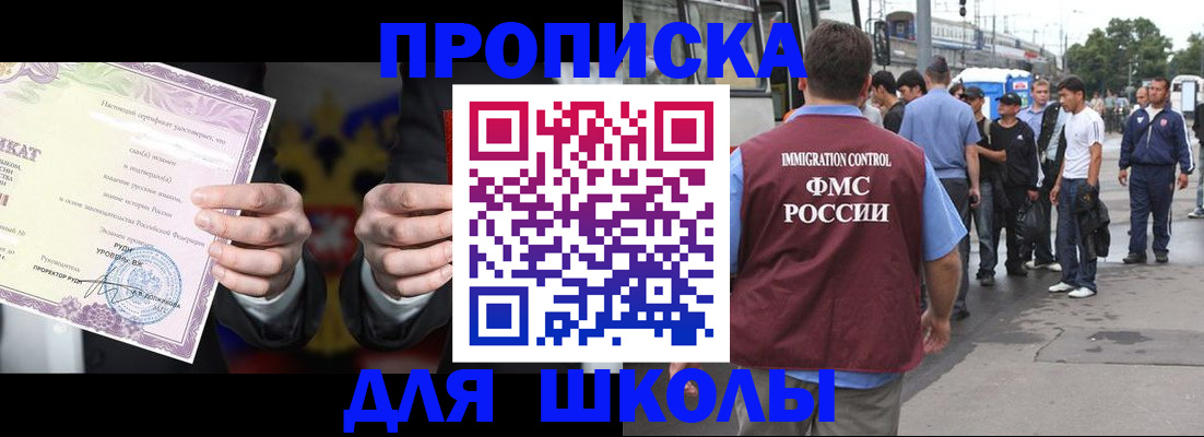 регистрация для дет. сада в Зарайске