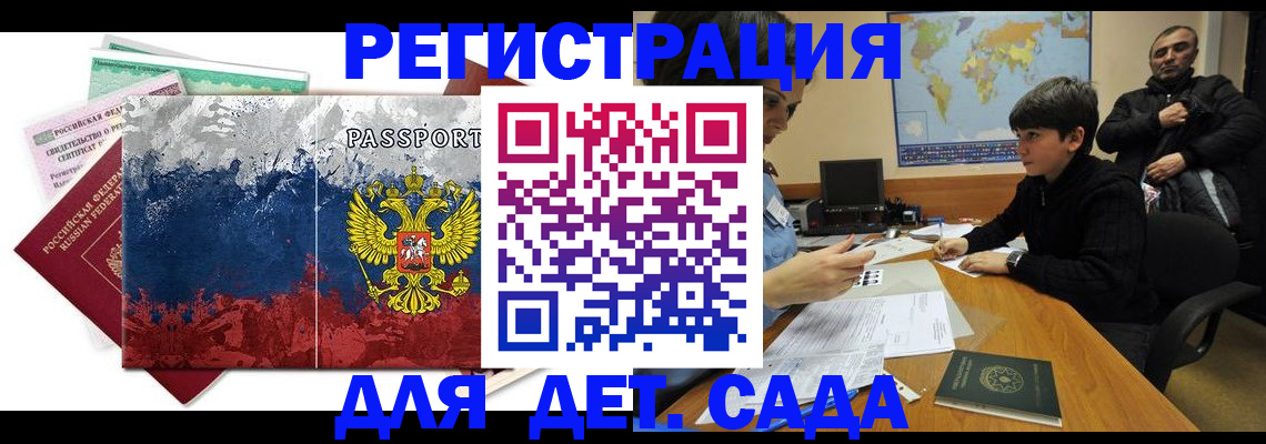 регистрация в Зарайске